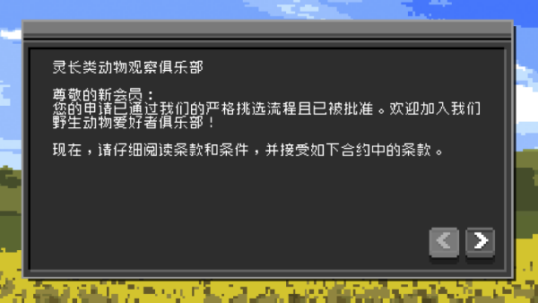 不要喂猴子汉化版