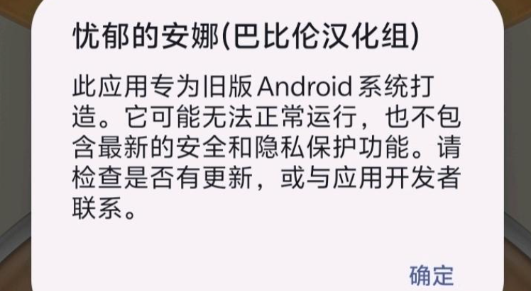 忧郁的安娜汉化版