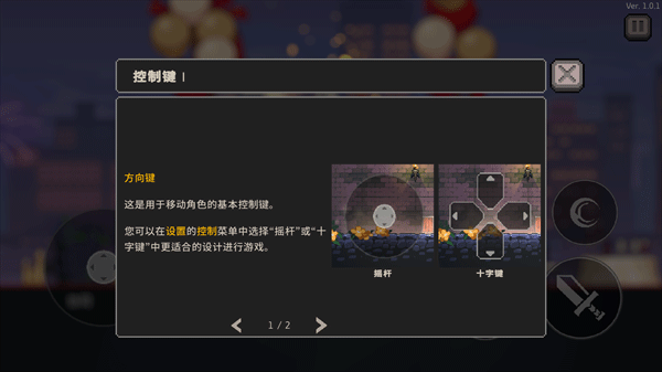 疾风骑士官方版