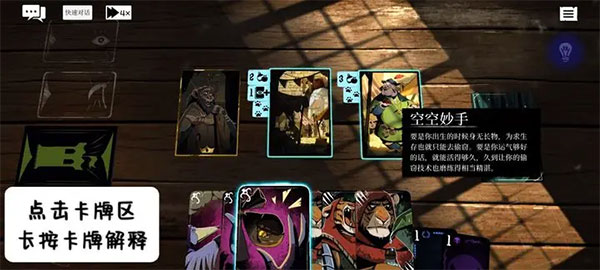 预言奇谈完整版