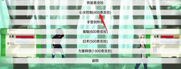 火影忍者异族崛起第三章