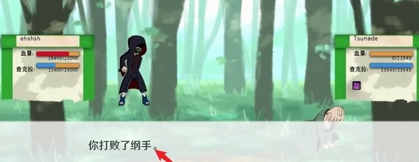 火影忍者异族崛起第三章