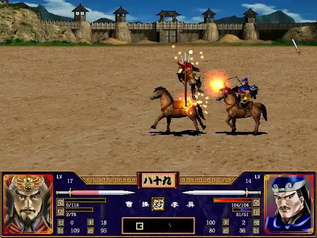 三国群英传2单机中文版