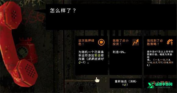 幸运深渊完整版