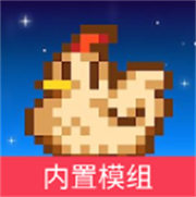 星露谷物语mod手机版
