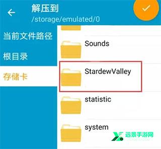 星露谷物语mod手机版