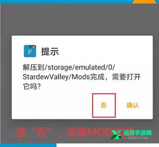 星露谷物语mod手机版