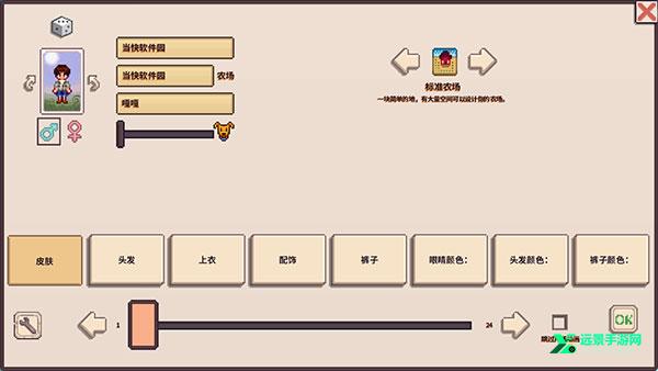 星露谷物语mod手机版