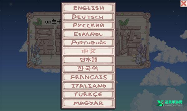 星露谷物语mod手机版