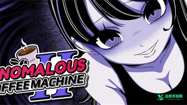 异常咖啡机2豪华版