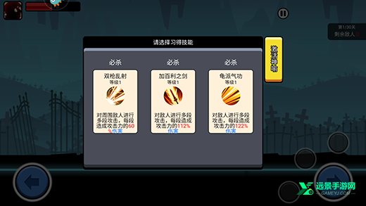 火柴人功夫大战单机版