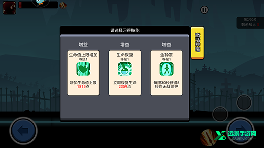 火柴人功夫大战单机版