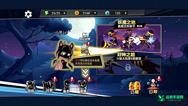 火柴人功夫大战单机版