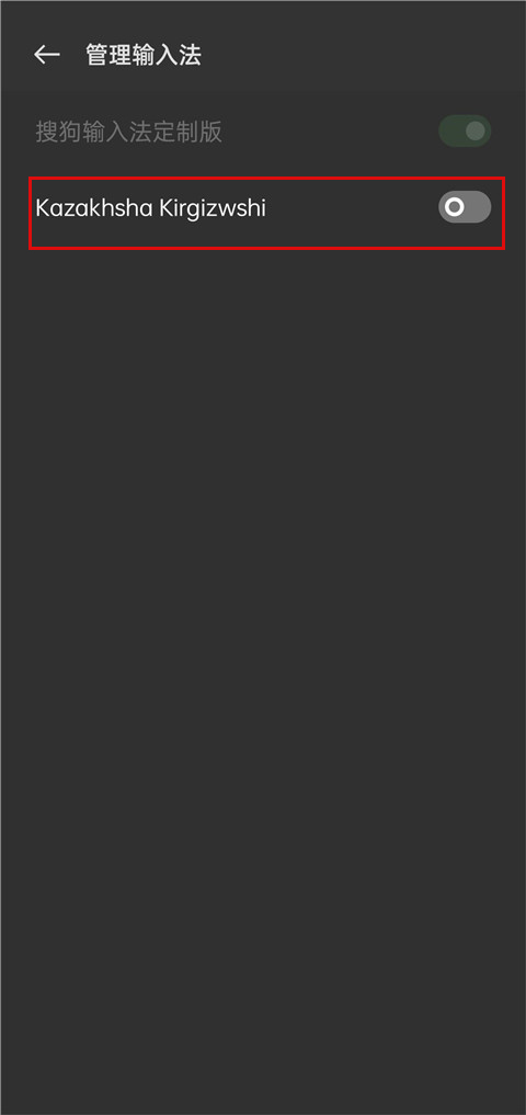哈萨克语输入法安卓版