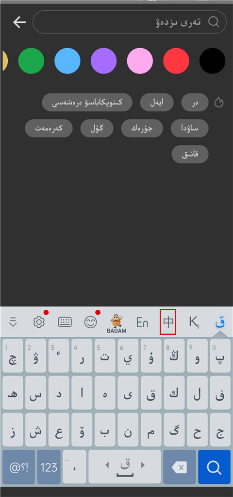 哈萨克语输入法安卓版