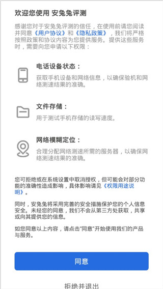 安兔兔评测lite版本