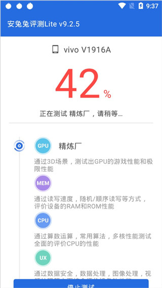 安兔兔评测lite版本