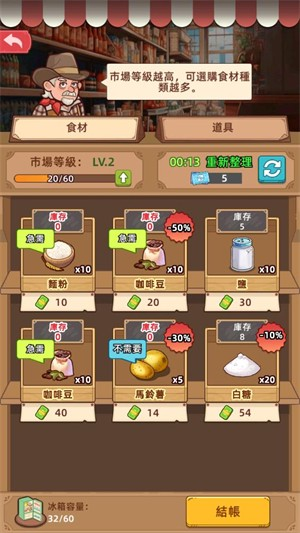 我的面包房物语手机版