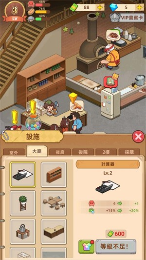 我的面包房物语手机版