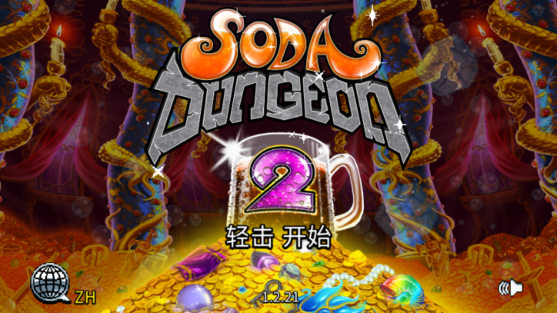 地牢爬行者2中文版