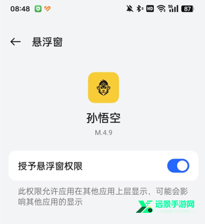 三角洲孙悟空直装