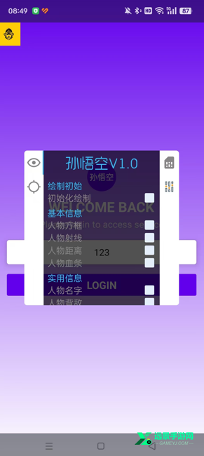 三角洲孙悟空直装