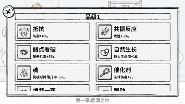 魔法幸存者手机版