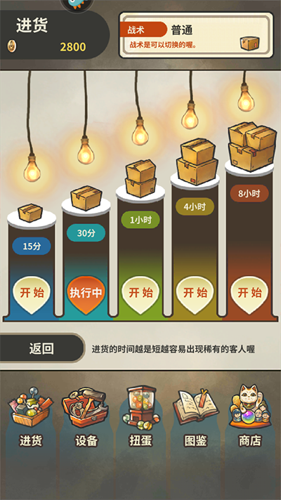 昭和杂货店物语中文版