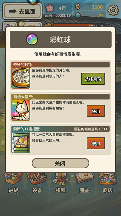 昭和杂货店物语中文版