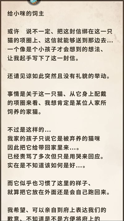 昭和杂货店物语中文版