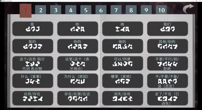 文字化化官方正版