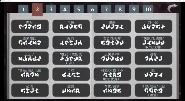 文字化化官方正版