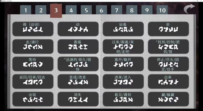 文字化化官方正版