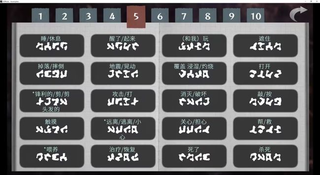 文字化化官方正版