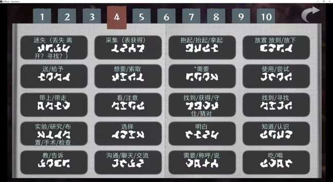 文字化化官方正版