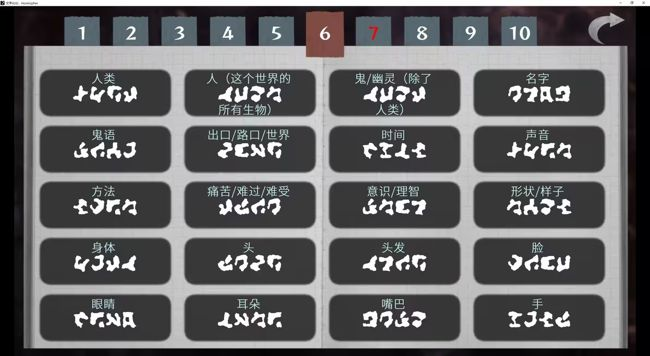 文字化化官方正版