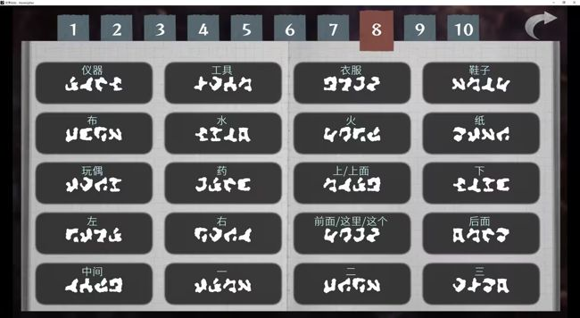 文字化化官方正版