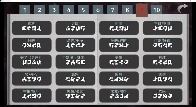 文字化化官方正版