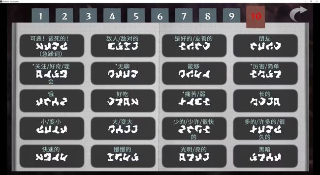 文字化化官方正版