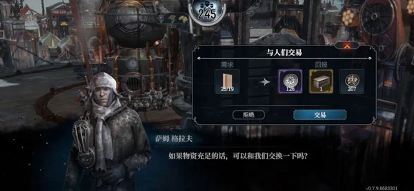 冰汽时代最后的家园手机版