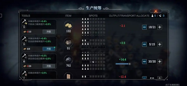 冰汽时代最后的家园手机版