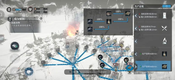 冰汽时代最后的家园手机版