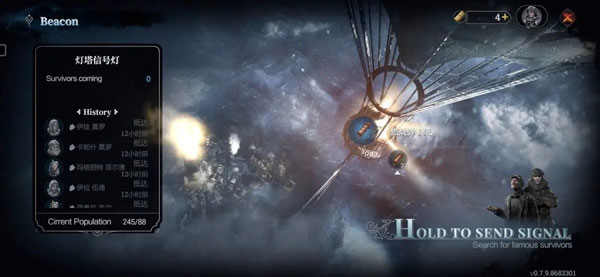 冰汽时代最后的家园手机版