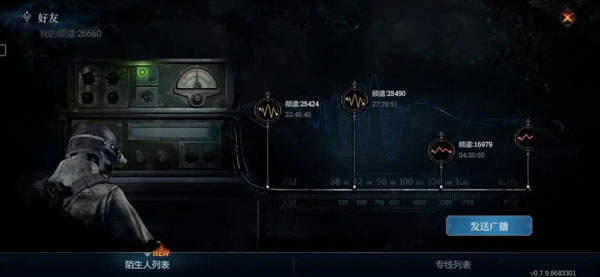 冰汽时代最后的家园手机版