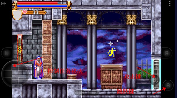 恶魔城白夜协奏曲手机版