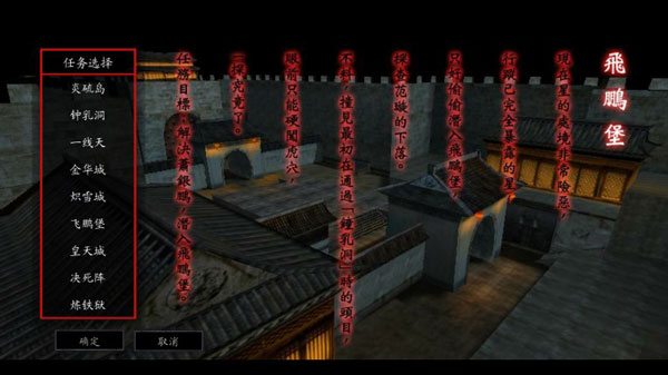 流星蝴蝶剑手机版