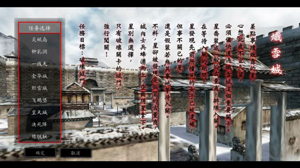 流星蝴蝶剑手机版