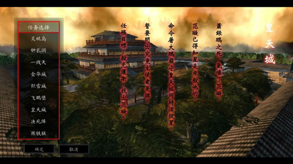 流星蝴蝶剑手机版