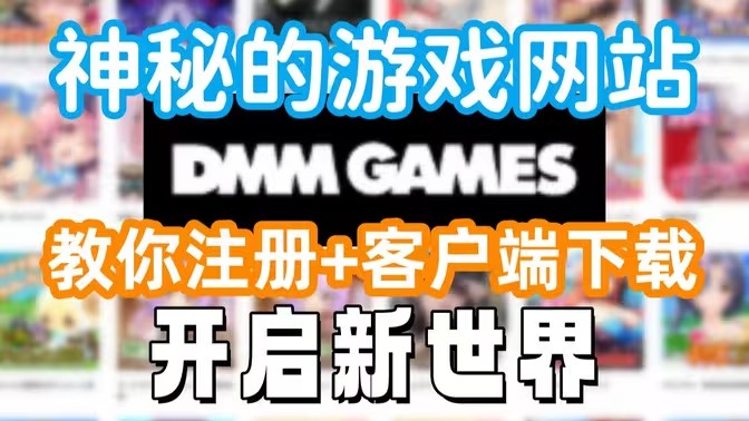 日服游戏盒子软件