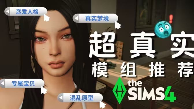 模拟人生4版本大全